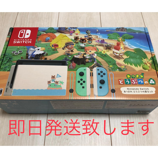 新品未開封★Switch 任天堂スイッチ本体　あつまれどうぶつの森　ニンテンドウゲームソフト/ゲーム機本体