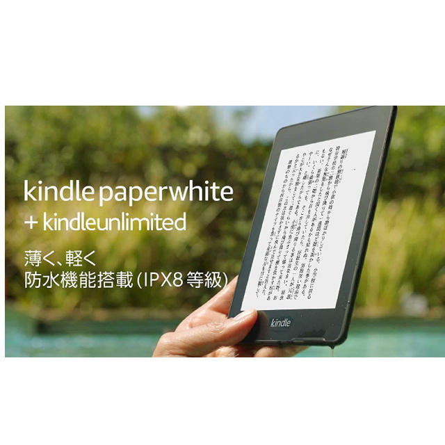 Kindle Paperwhite Wi-Fi 8GB 広告つき　プラム