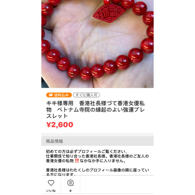 キキ様おまとめ専用 ハワイブレスレットも-