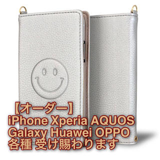 エクスペリア(Xperia)の【機種オーダー】 Smiley face スマホケース カバー手帳型 シルバー(Androidケース)