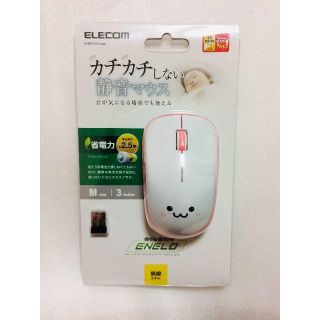 エレコム(ELECOM)のELECOM　無線　静音　マウス(PC周辺機器)