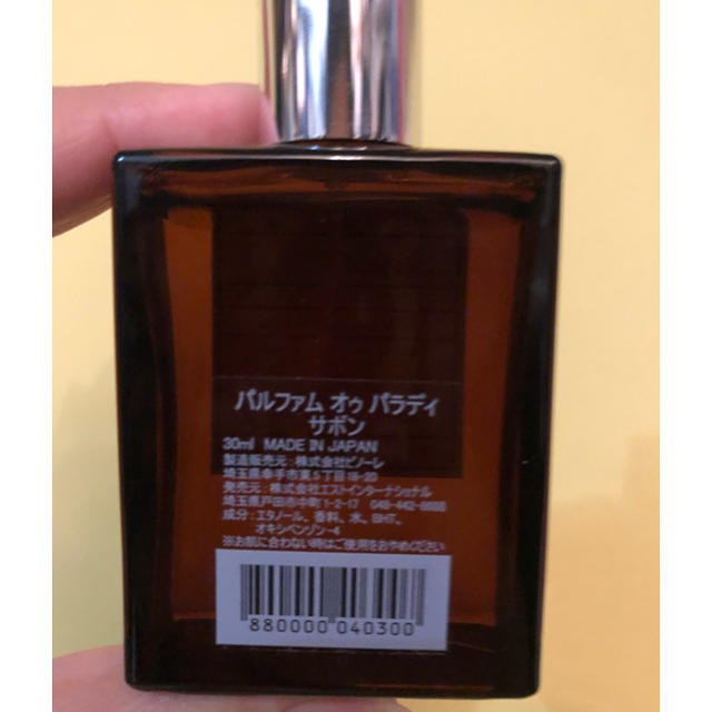 AUX PARADIS(オゥパラディ)のパルファム　オゥ　パラディ　サボン コスメ/美容の香水(ユニセックス)の商品写真