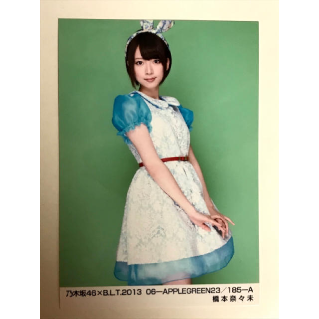 乃木坂46(ノギザカフォーティーシックス)の乃木坂46 生写真 橋本奈々未 B.L.T.2013 APPLEGREEN エンタメ/ホビーのタレントグッズ(アイドルグッズ)の商品写真