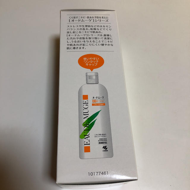 小林製薬(コバヤシセイヤク)の【値下げ】オードムーゲ 薬用ローション  500mL×2本セット コスメ/美容のスキンケア/基礎化粧品(化粧水/ローション)の商品写真