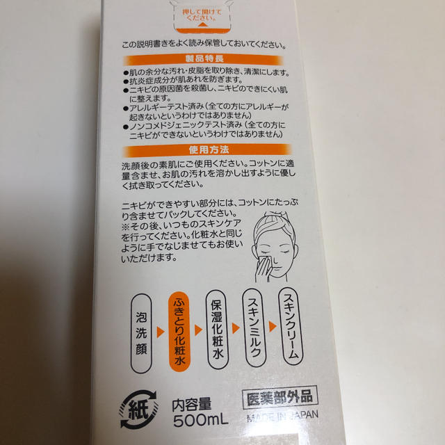 小林製薬(コバヤシセイヤク)の【値下げ】オードムーゲ 薬用ローション  500mL×2本セット コスメ/美容のスキンケア/基礎化粧品(化粧水/ローション)の商品写真