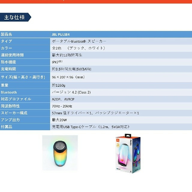 ラクマ最安値!JBL PULSE 4 Bluetooth ポータブル スピーカー