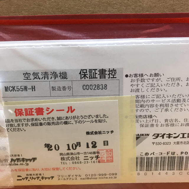 DAIKIN(ダイキン)のダイキン　MCK55WーH   ダークグレー スマホ/家電/カメラの生活家電(空気清浄器)の商品写真