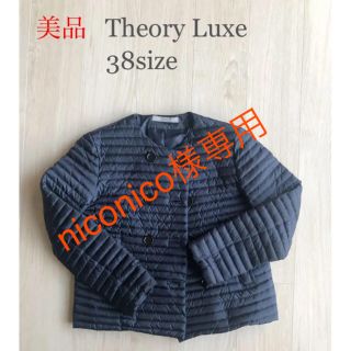 セオリーリュクス(Theory luxe)の美品  セオリーリュクス  ダブルボタン ショートダウン (ダウンジャケット)