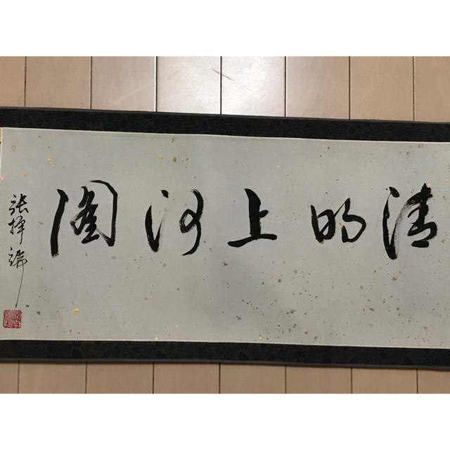 清明上河図 肉筆保証 時代不明の通販 by 鎌倉古美術shop|ラクマ 清明上河図 肉筆保証 時代不明の通販 by 鎌倉古美術shop|ラクマ