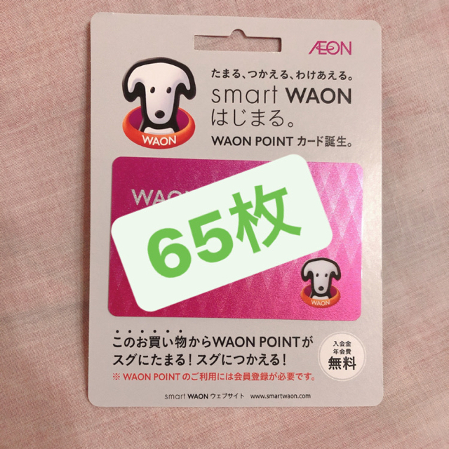 AEON(イオン)のワオンポイントカード　65枚セット エンタメ/ホビーのおもちゃ/ぬいぐるみ(キャラクターグッズ)の商品写真