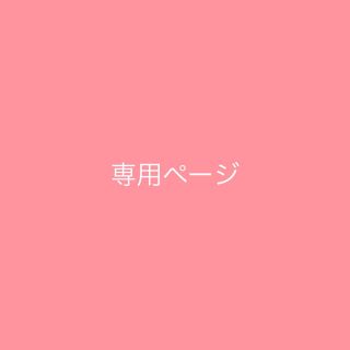 ミスティック(mystic)の♡mystic セットアップ♡(セット/コーデ)