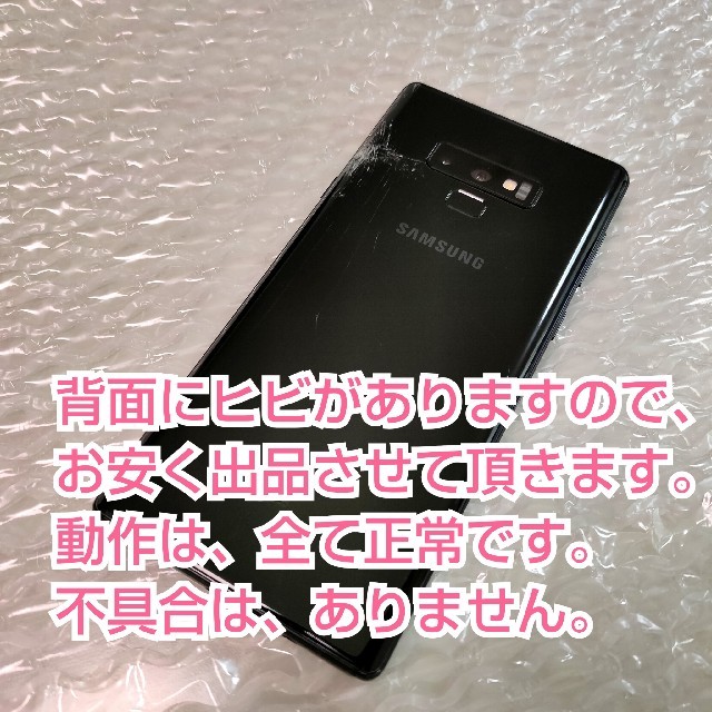 Galaxy(ギャラクシー)のGalaxy note9 SIMフリー デュアルSIM 香港版 日本語使用可能 スマホ/家電/カメラのスマートフォン/携帯電話(スマートフォン本体)の商品写真