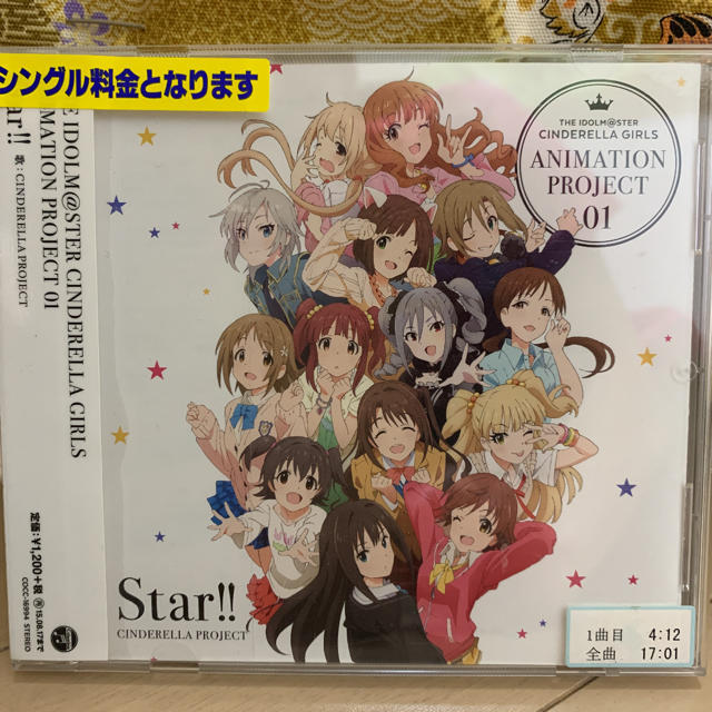 「アイドルマスター シンデレラガールズ」THE IDOLM@STER CIND… エンタメ/ホビーのCD(アニメ)の商品写真