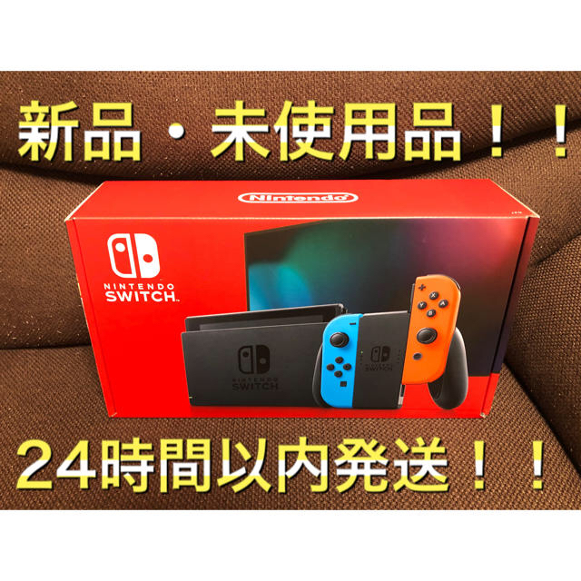 エンタメ 任天堂 - 任天堂Switch本体 新品未使用品‼️の通販 by ちゃ