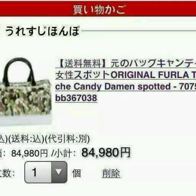 Furla(フルラ)のフルラ限定版バッグ レディースのバッグ(ショルダーバッグ)の商品写真