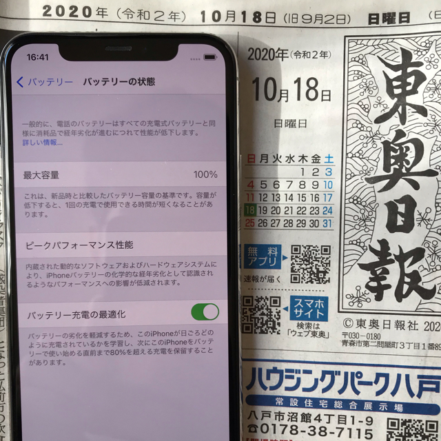 iPhone(アイフォーン)のiPhone 11 pro 256GB SIMフリー スマホ/家電/カメラのスマートフォン/携帯電話(スマートフォン本体)の商品写真