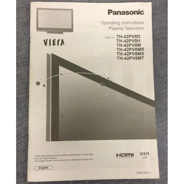 Panasonic - 海外製品 ・NHKが映らないテレビ・<パナソニック42 Panasonic - 海外製品 ・NHKが映らないテレビ・<パナソニック42
