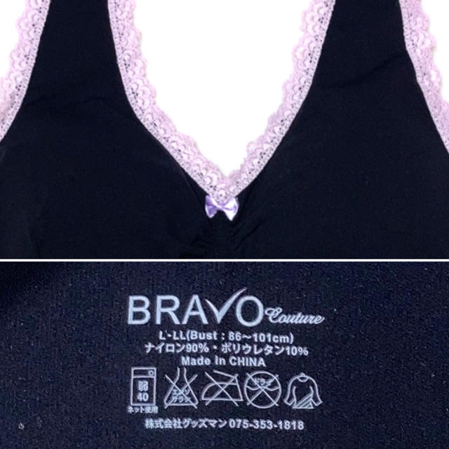 BRAVO ブラボーブラ ブラック３枚セット レディースの下着/アンダーウェア(ブラ)の商品写真