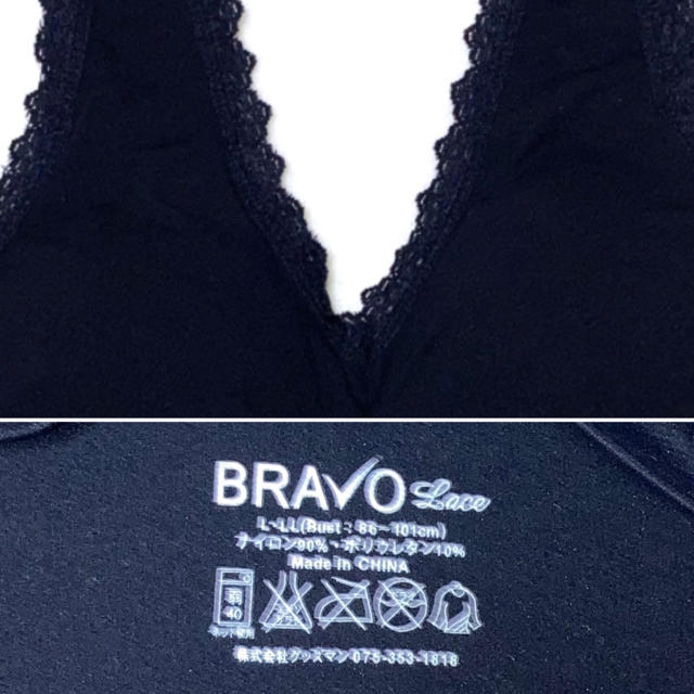 BRAVO ブラボーブラ ブラック３枚セット レディースの下着/アンダーウェア(ブラ)の商品写真