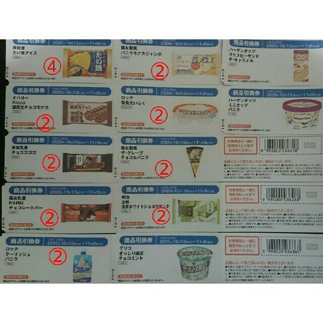 【確認用】専用出品となります！ その他のその他(その他)の商品写真