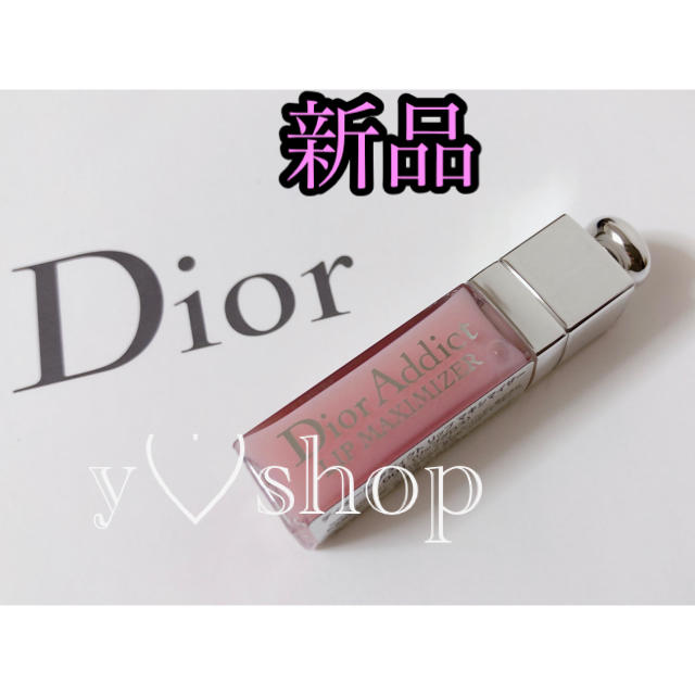 Dior(ディオール)の新品　ディオール　マキシマイザー　ミニ コスメ/美容のベースメイク/化粧品(リップグロス)の商品写真