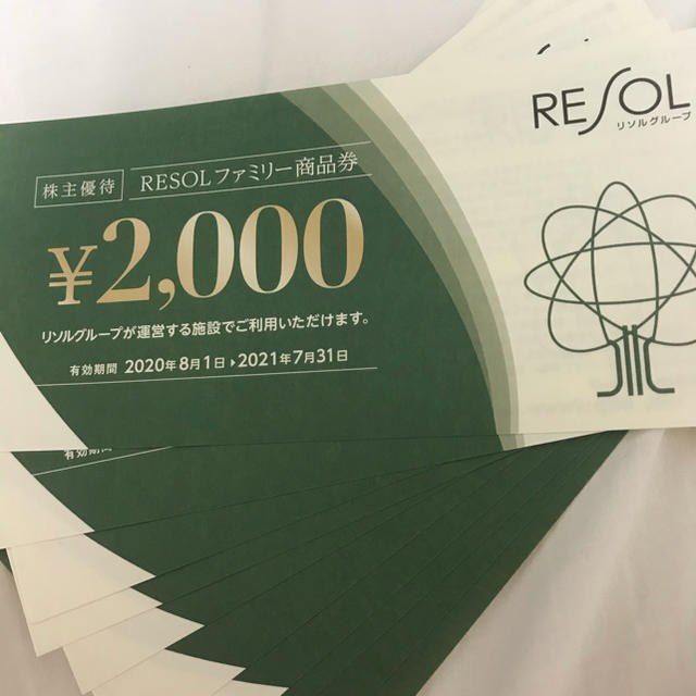 【即決】リソル　株主優待　ファミリー商品券 20000円分　期限21.7.31