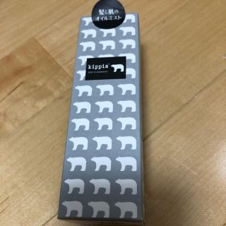 キッピス 髪と肌のオイルミスト 心やすらぐ森とハーブの香り(55ml)(その他)