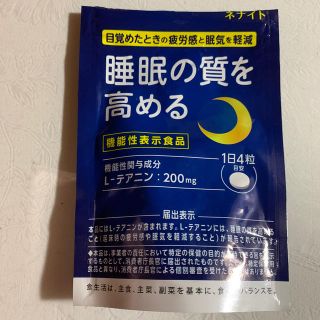 ルー様専用  睡眠の質を高める ネナイト(その他)