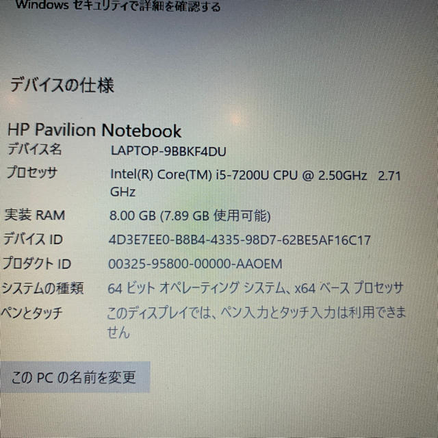 HP(ヒューレットパッカード)のHP PAVILION 15-au106tu ノートパソコン スマホ/家電/カメラのPC/タブレット(ノートPC)の商品写真