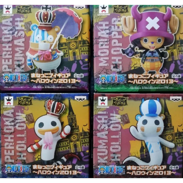 BANPRESTO(バンプレスト)の【美品】チョッパー まねっこフィギュア ～ハロウィン2013～ 全4種セット エンタメ/ホビーのフィギュア(その他)の商品写真