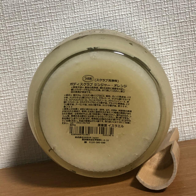 600g　新品未使用　ジンジャーオレンジ　SABON サボン ボディスクラブ