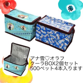 ディズニー(Disney)のクーラBOX２個セット♪アナ雪&オラフ(その他)