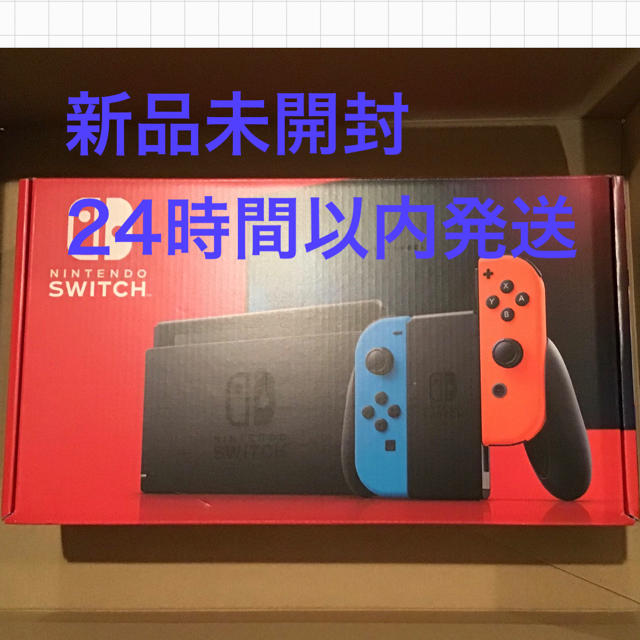 Nintendo Switch ニンテンドースイッチ　本体　新品未開封