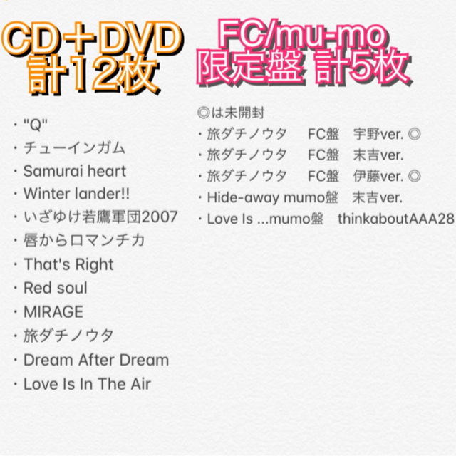 AAA シングル CD DVD 44枚セット 1