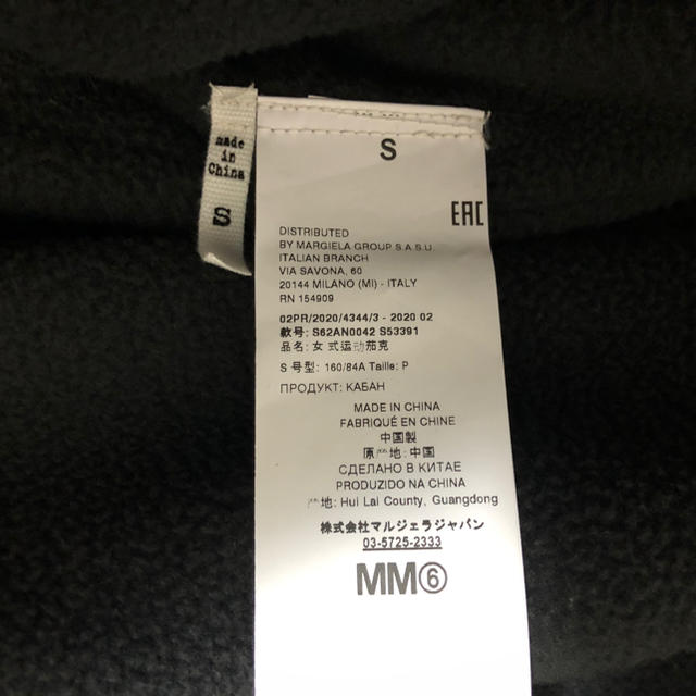 MM6(エムエムシックス)のMM6  NORTH FACE Circle Denali jacket  S レディースのジャケット/アウター(ブルゾン)の商品写真