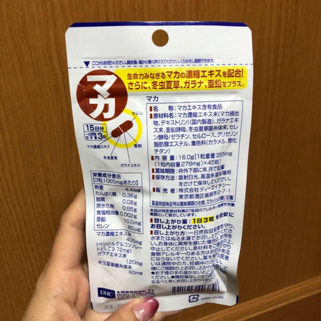 DHC(ディーエイチシー)のDHC マカ サプリ 未開封 食品/飲料/酒の健康食品(その他)の商品写真