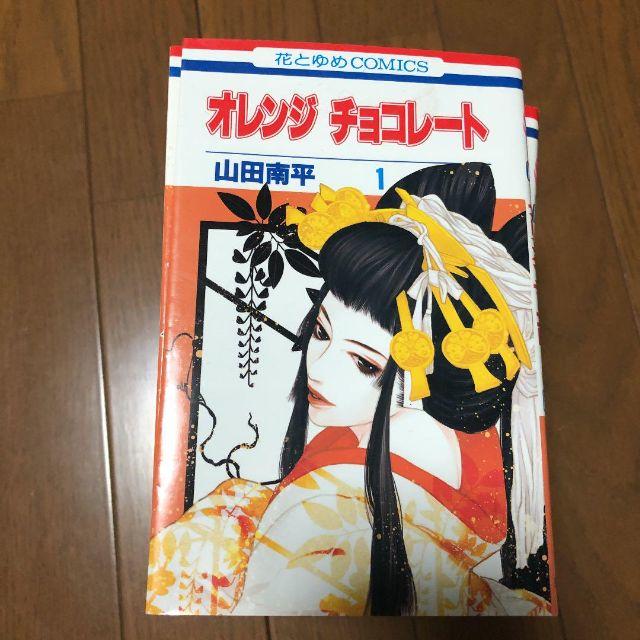 オレンジチョコレート 1 13巻 完結の通販 By しい S Shop ラクマ
