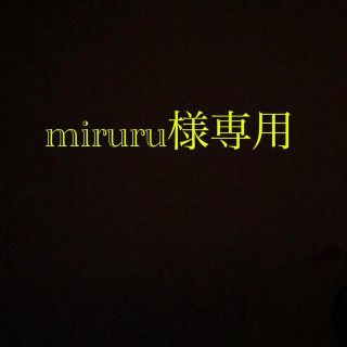 miruru様専用(レギンス/スパッツ)