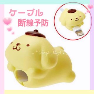 サンリオ(サンリオ)の𓊆 新品♡充電ケーブル断線予防！ポムポムプリン ケーブルバイト𓊇 (ストラップ/イヤホンジャック)