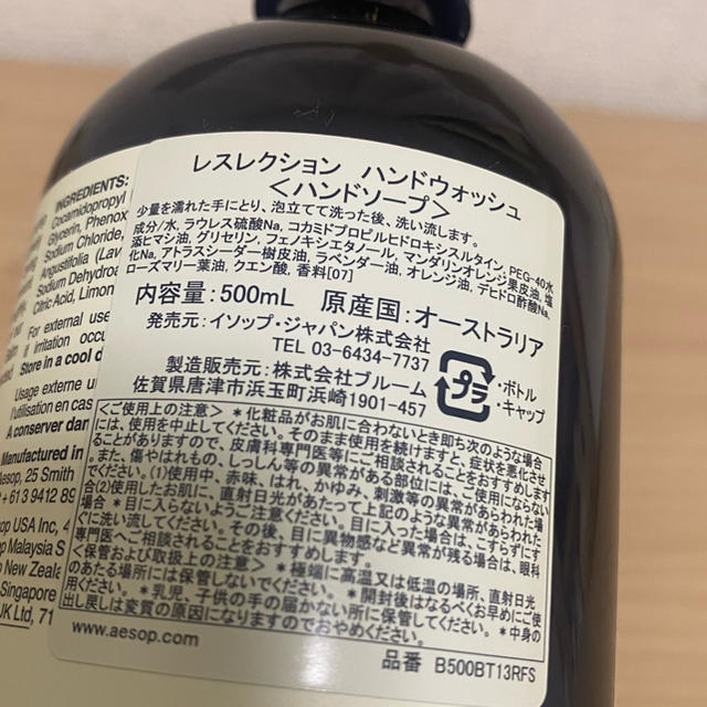 Aesop(イソップ)のAesop レスレクションハンドウォッシュ コスメ/美容のボディケア(ボディソープ/石鹸)の商品写真