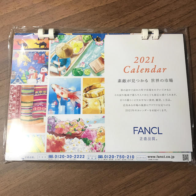 【送料無料】ファンケル  えんきん　30日分　3袋　おまけ付き 食品/飲料/酒の健康食品(その他)の商品写真