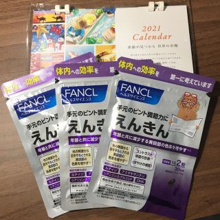 【送料無料】ファンケル  えんきん　30日分　3袋　おまけ付き(その他)