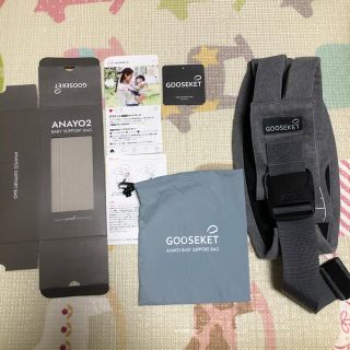 エルゴベビー(Ergobaby)のgooseket ANAYO2 グスケット　グレー(抱っこひも/おんぶひも)