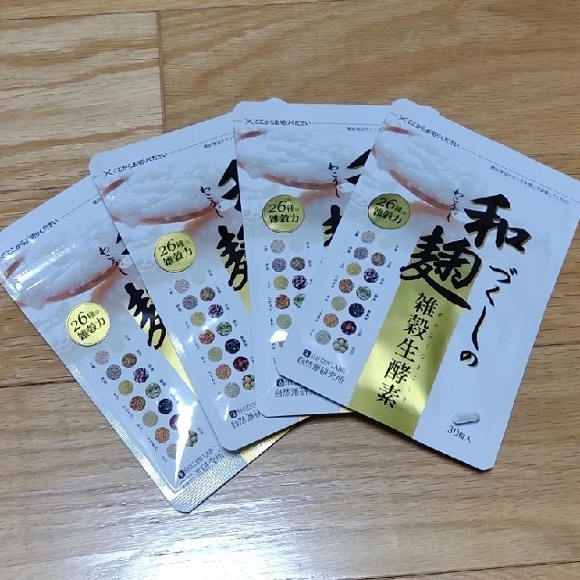 ダイエット食品自然派研究所 SHIZEN LABO 和麹づくしの雑穀生酵素 30粒×4袋