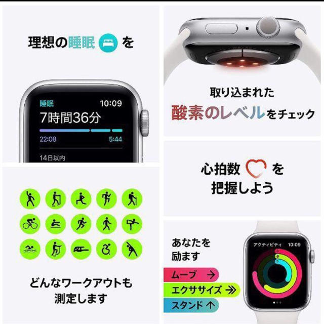 【新品】Apple Watch Series 6 40mm GPSモデル