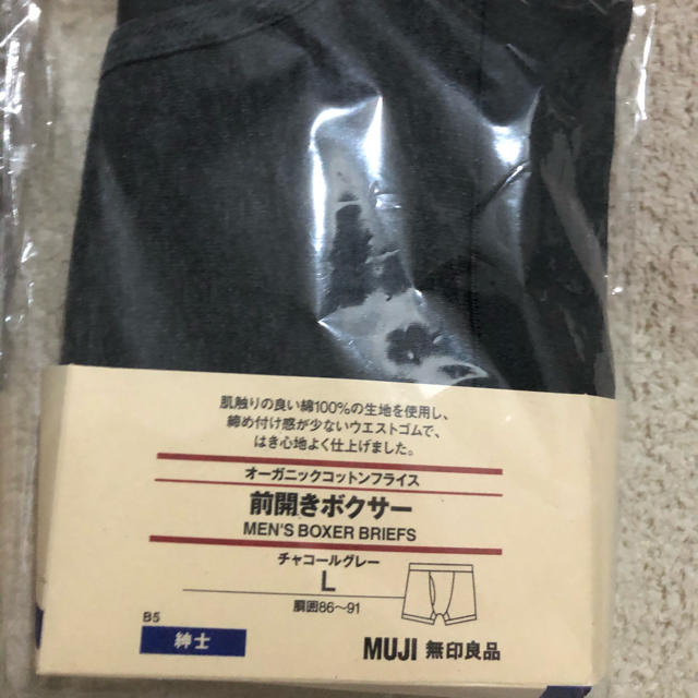 MUJI (無印良品)(ムジルシリョウヒン)の新品ボクサーパンツ２枚 メンズのアンダーウェア(ボクサーパンツ)の商品写真