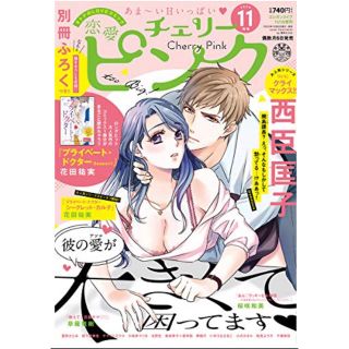 女性漫画 ピンク 桃色系 の通販 68点 エンタメ ホビー お得な新品 中古 未使用品のフリマならラクマ 女性漫画 ピンク 桃色系 の通販 68点 エンタメ ホビー お得な新品 中古 未使用品のフリマならラクマ