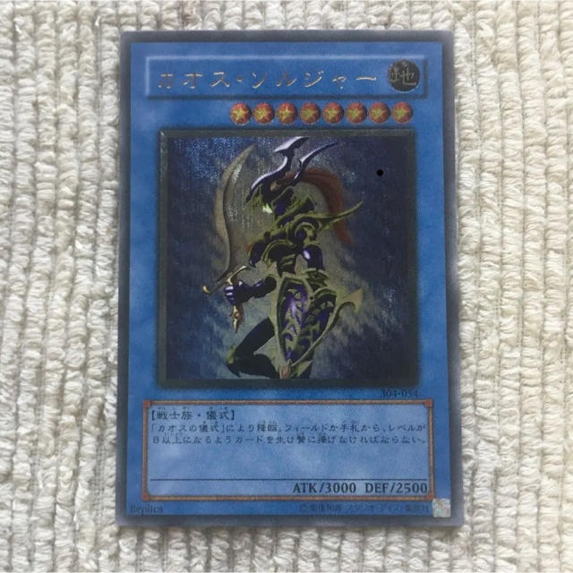 遊戯王 カオス・ソルジャー レリーフ 遊戯王 カオス・ソルジャー レリーフ