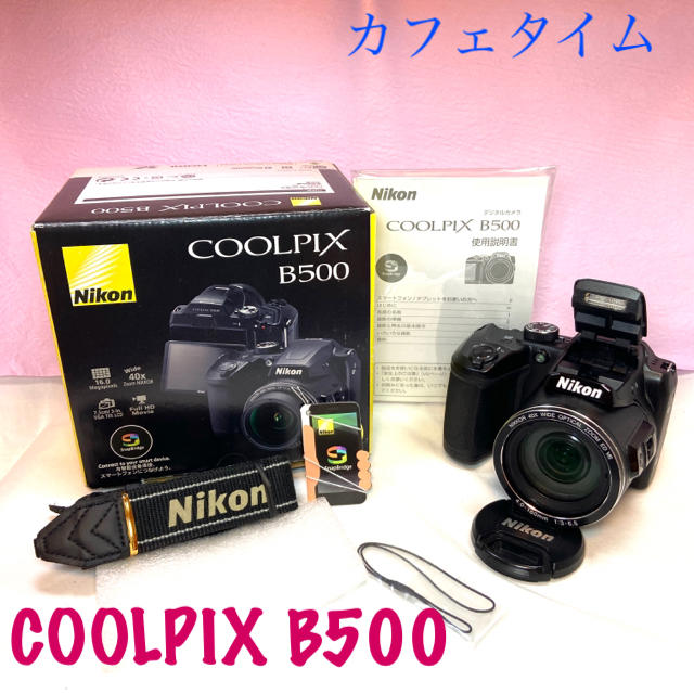 COOLPIX B500 - コンパクトデジタルカメラ