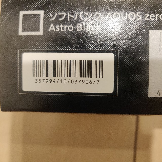 新品 AQUOS zero2 SoftBank simフリー